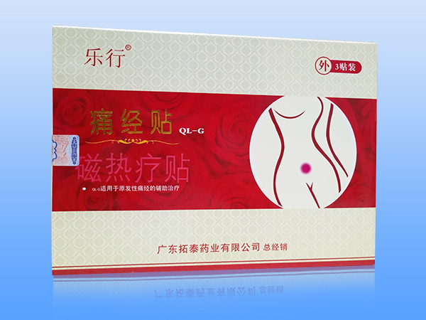 樂行?痛經(jīng)貼