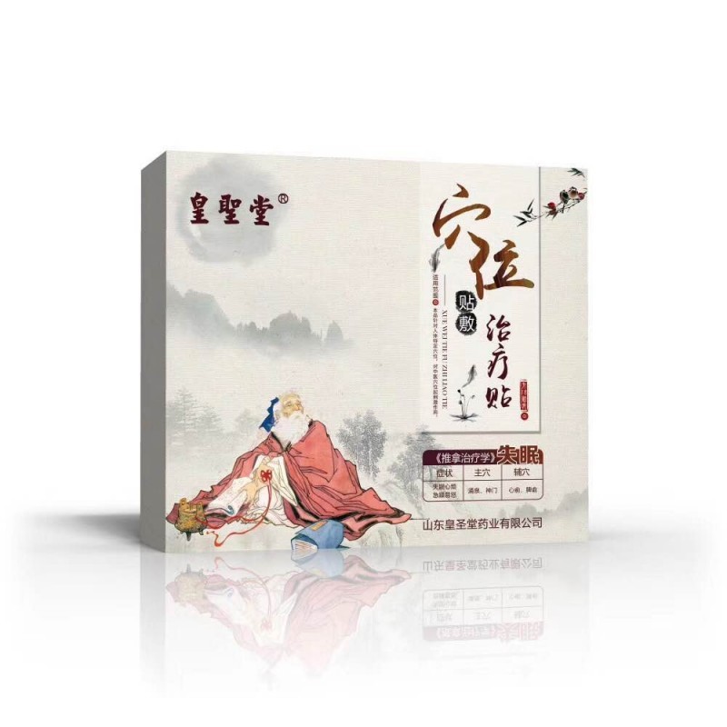 皇圣堂失眠貼|失眠貼生產(chǎn)廠家