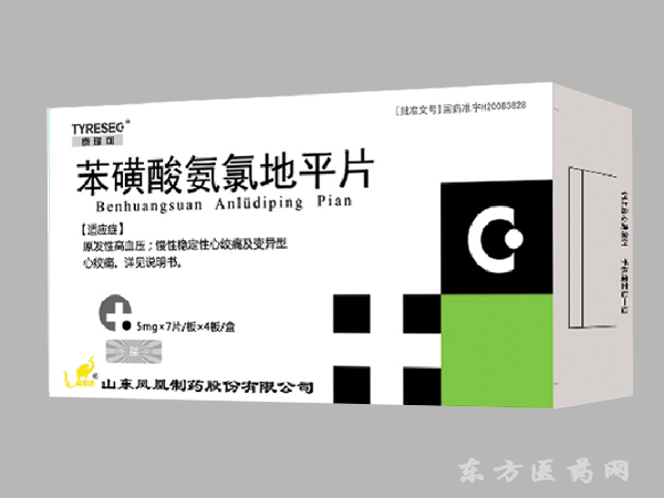 苯磺酸氨氯地平片