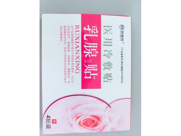 貼牌產(chǎn)品乳腺貼