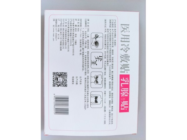 貼牌產(chǎn)品乳腺貼
