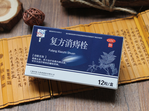 復(fù)方消痔栓