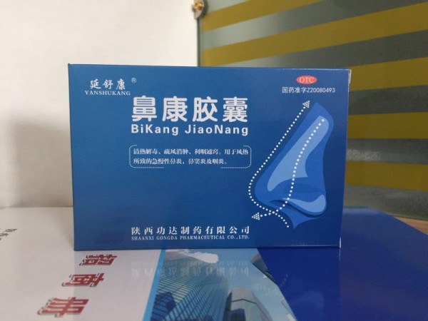 延舒康鼻康膠囊