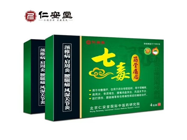 七毒筋骨痛貼