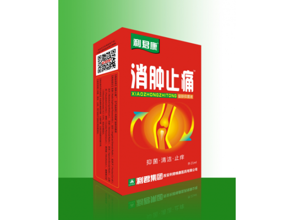 消腫止痛TM