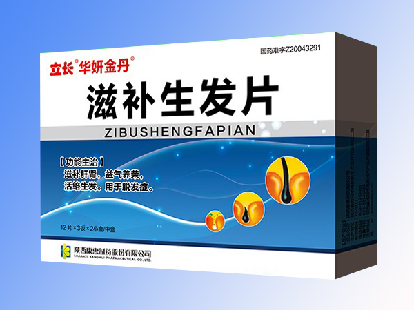 滋補(bǔ)生發(fā)片