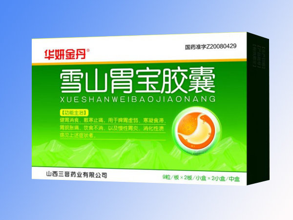 雪山胃寶膠囊