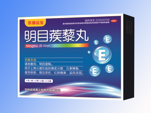 明目蒺藜丸