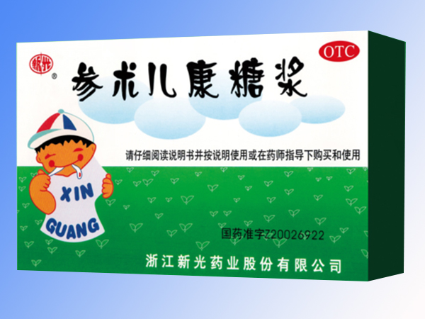 參術(shù)兒康糖漿