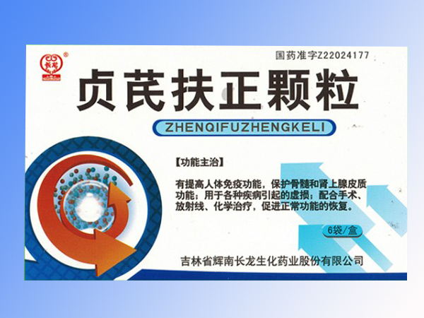 貞芪扶正顆粒