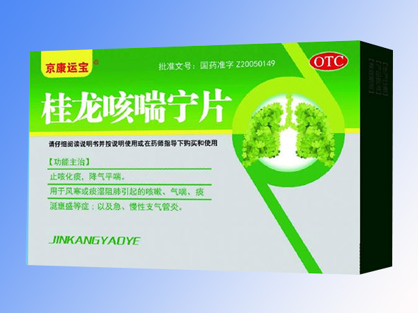 桂龍咳喘寧片