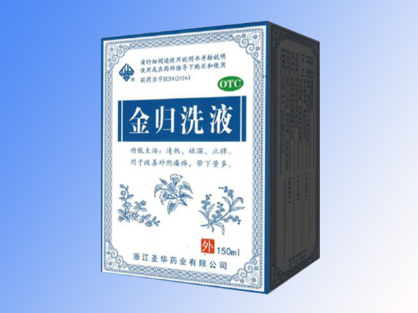 金歸洗液