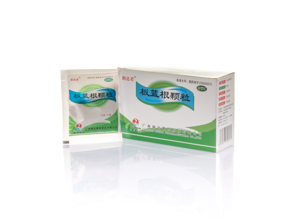 板藍根顆粒