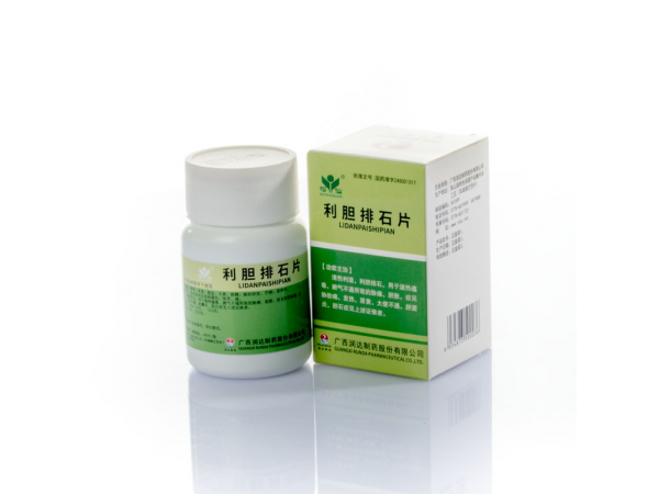 利膽排石片