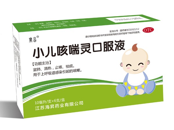 小兒咳喘靈口服液