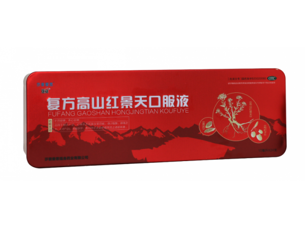 復方高山紅景天口服液