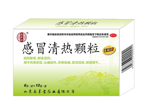 感冒清熱顆粒（無蔗糖）