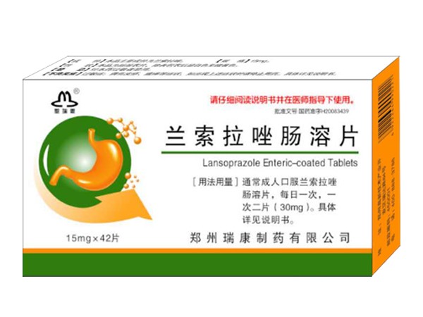 蘭索拉唑腸溶片