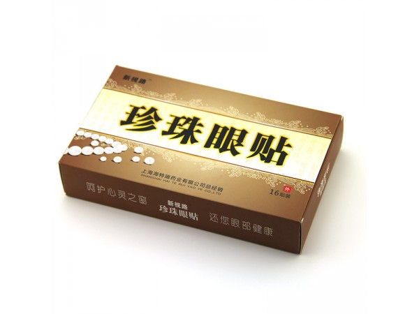 新視路珍珠眼貼