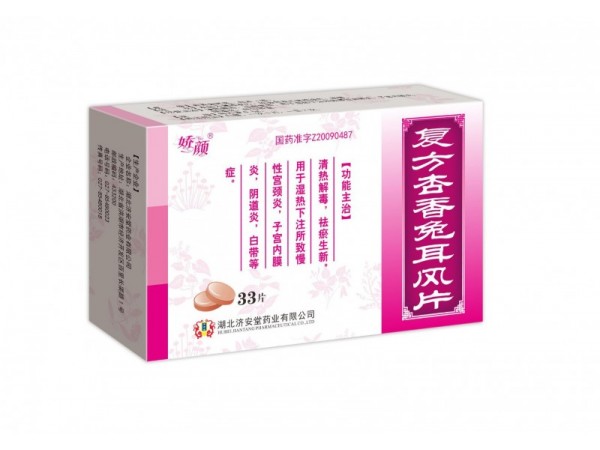 復方杏香兔耳風片