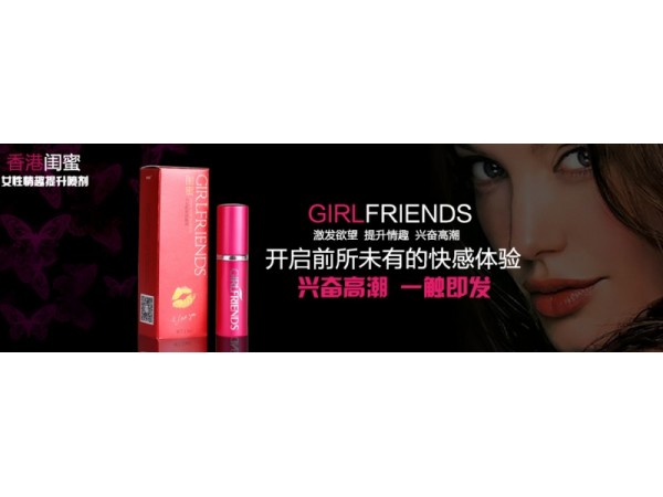 閨蜜女性外用噴劑
