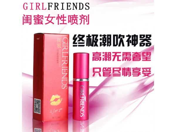 閨蜜女性外用噴劑