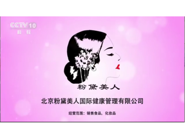 白蔓蒂固體飲料隆重招商