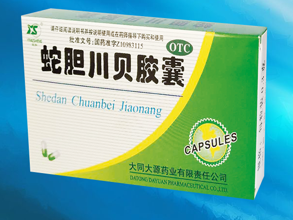 蛇膽川貝膠囊