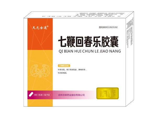 七鞭回春樂(lè)膠囊