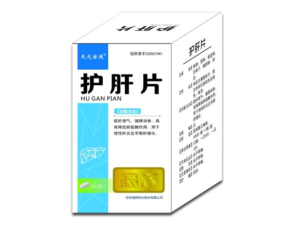 護(hù)肝片
