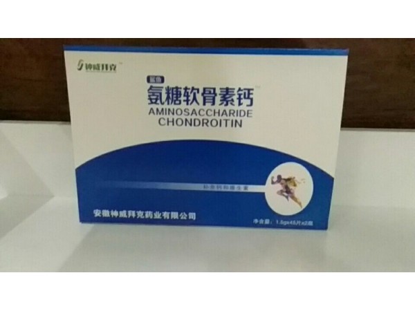 鯊魚氨糖軟骨素鈣