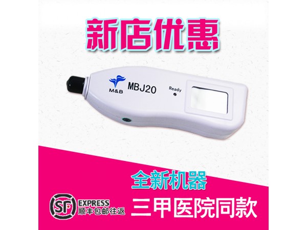 黃疸檢查儀MBJ20