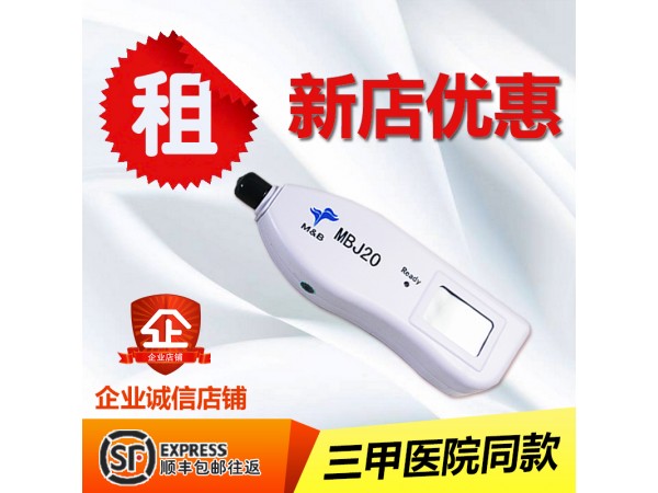 黃疸檢查儀MBJ20
