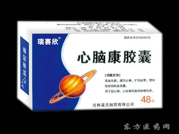 瑞賽欣 心腦康膠囊