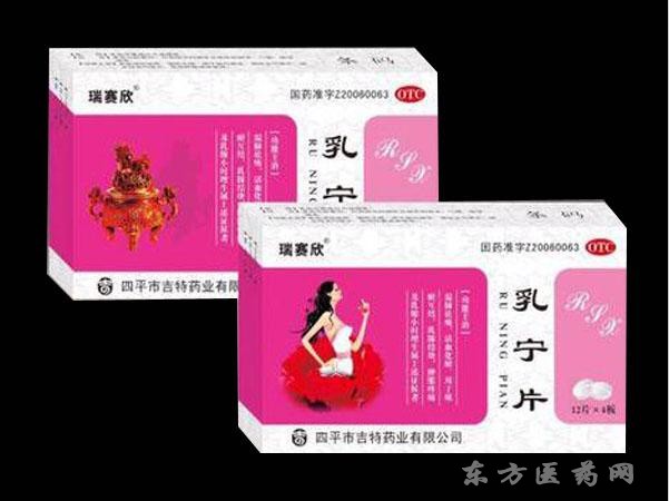 瑞賽欣 乳寧片
