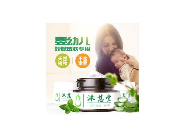 沐慈堂濕疹膏兒童型