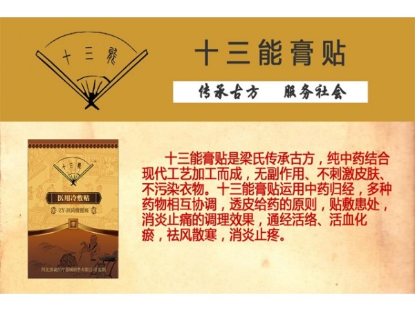 醫(yī)用冷敷貼