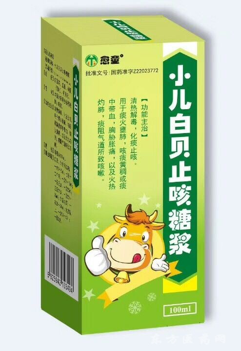 小兒白貝止咳糖漿