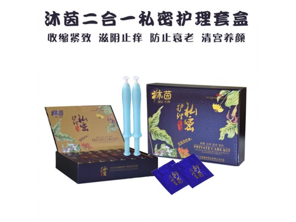 沐茵二合一私密護(hù)理套盒