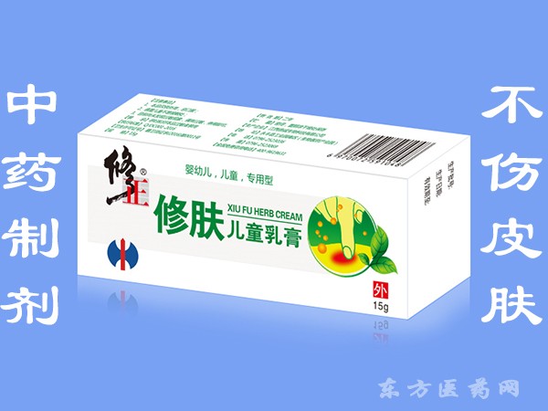 修正修膚兒童乳膏