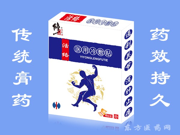 醫(yī)用冷敷貼