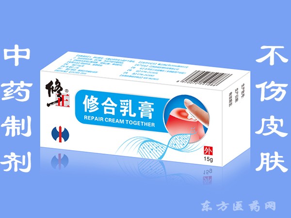 修合乳膏