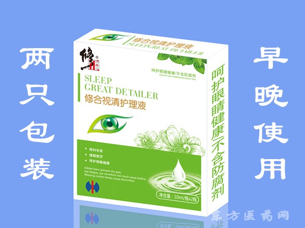 修合視清護理液（眼科）