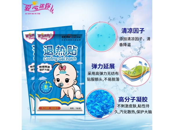 退熱貼加工廠家