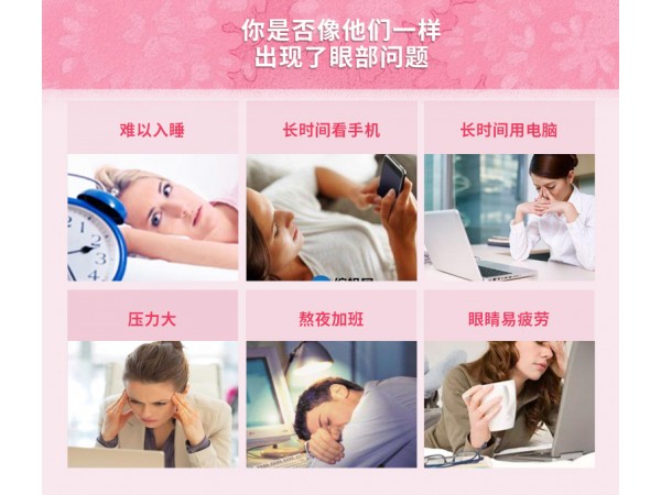 蒸汽眼罩加工OEM