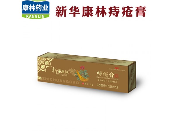 新華康林痣瘡膏 軟膏廠家