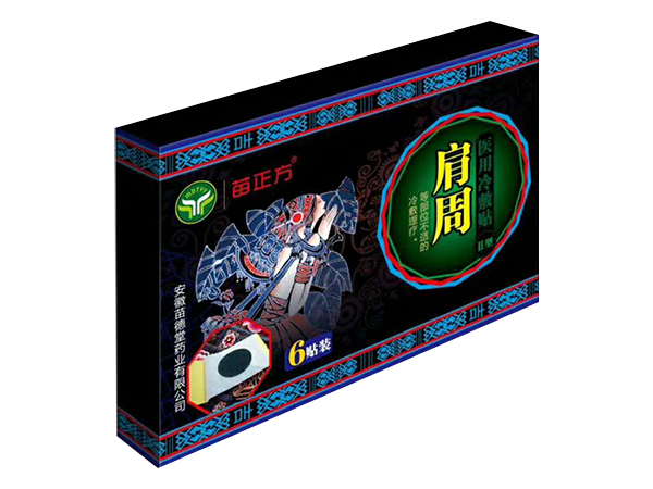 醫(yī)用冷敷貼-II型肩周貼