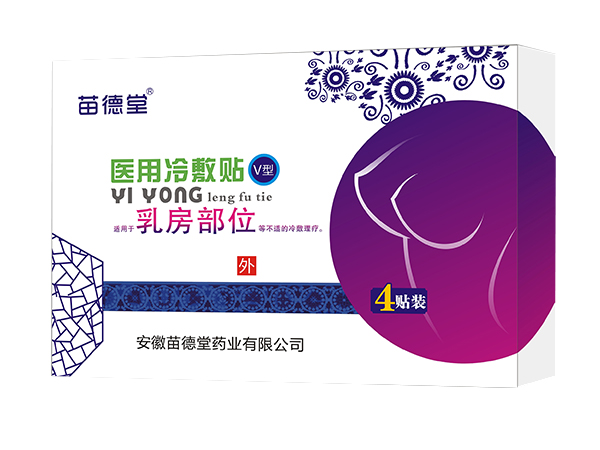 醫(yī)用冷敷貼-V型乳腺貼