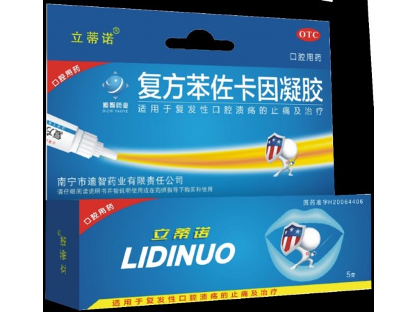 立蒂諾復方苯佐卡因凝膠