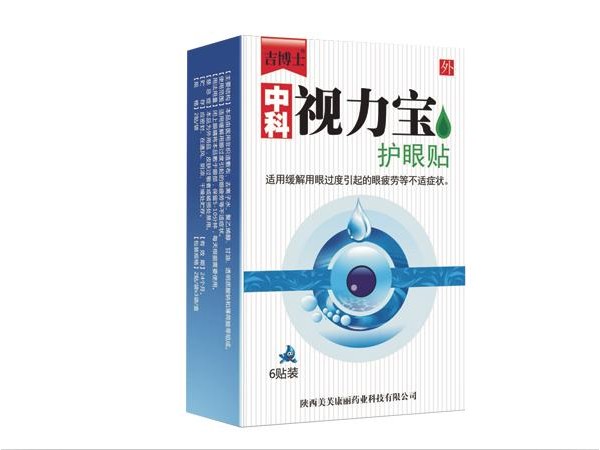 中科視力寶眼敷貼